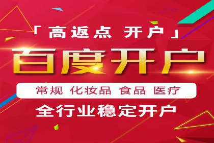 快速开户：百度推广开户步骤详解及成功案例分享